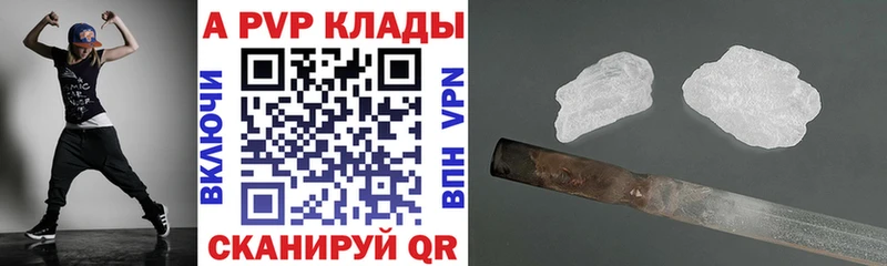A PVP Соль Тосно