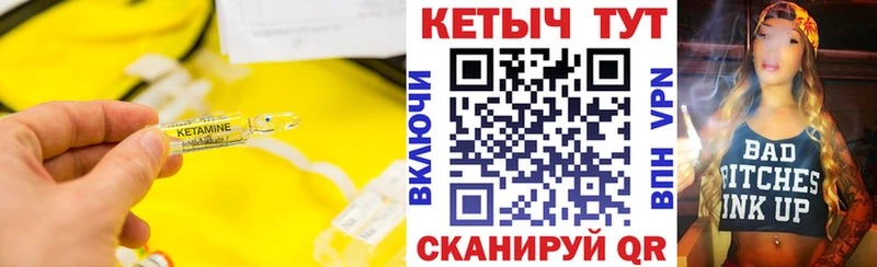 КЕТАМИН VHQ Тосно