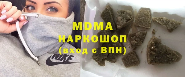 кристаллы Арсеньев