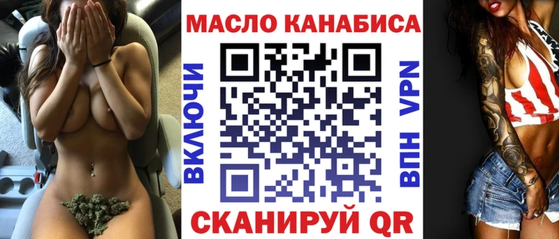 ТГК концентрат  даркнет сайт  Тосно 